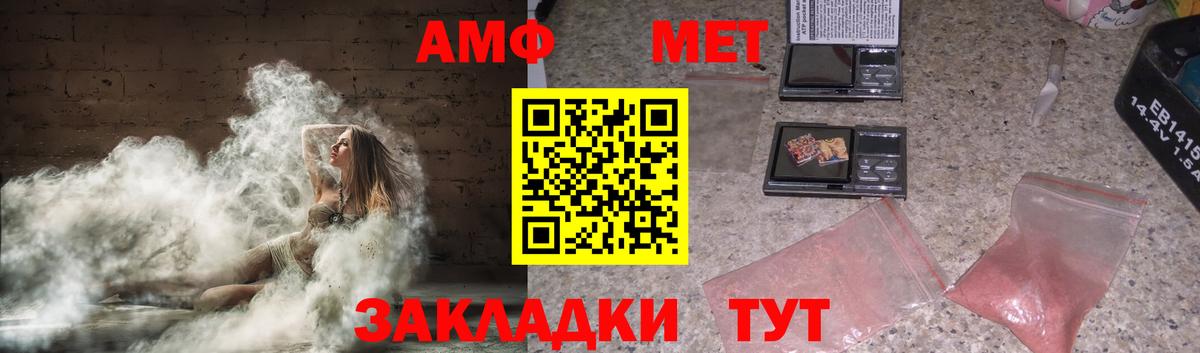 АМФ VHQ Мытищи