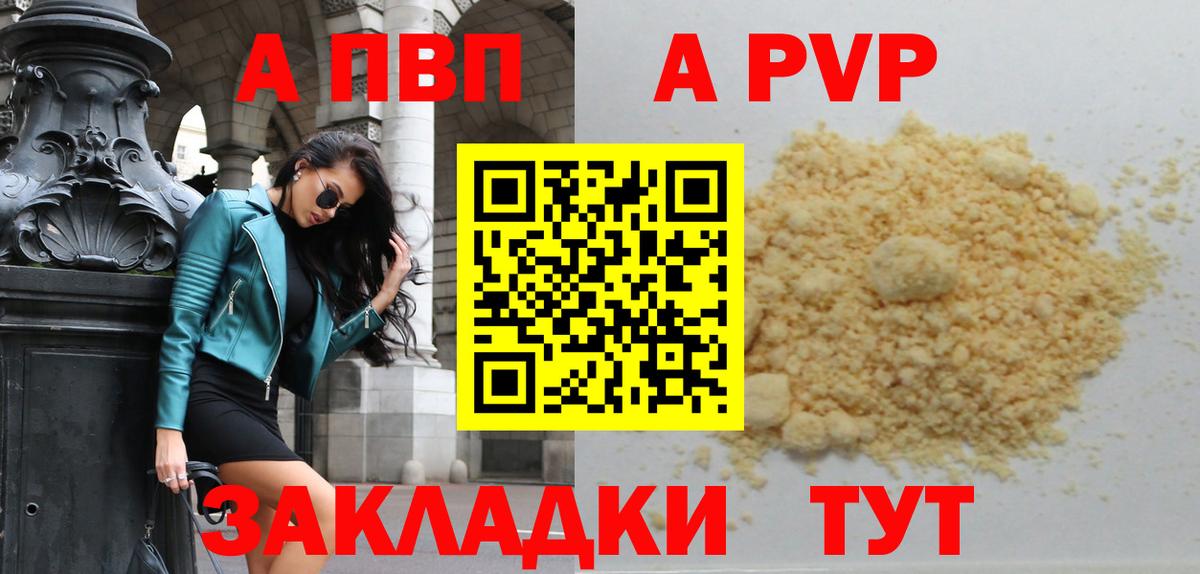 Alpha PVP Соль Мытищи