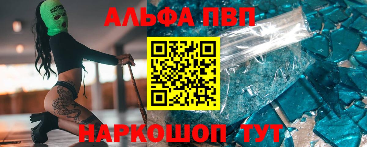 Альфа ПВП VHQ  Alfa_PVP крисы CK  Мытищи  Alfa_PVP СК КРИС  Вход с VPN 