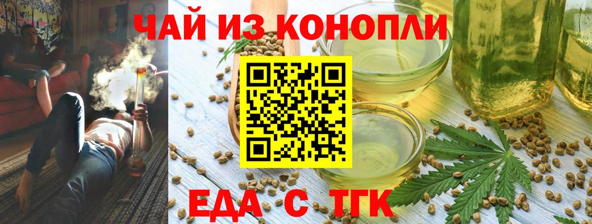 Печенье с ТГК конопля Мытищи