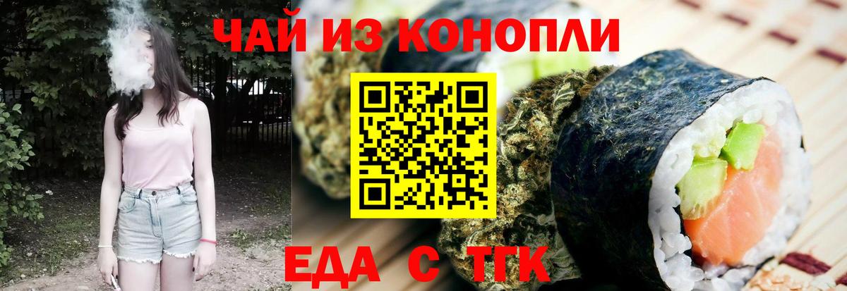 Мытищи  Cannafood конопля  Вход с VPN 