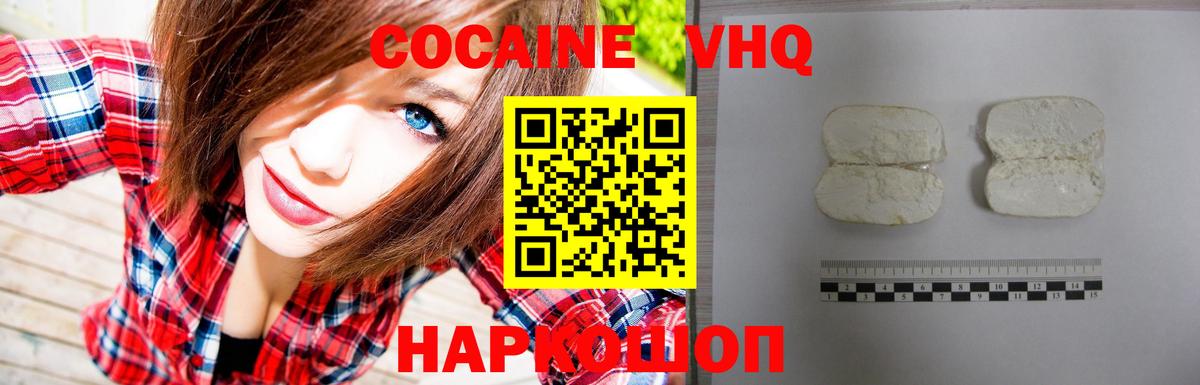 Cocaine 97% Мытищи