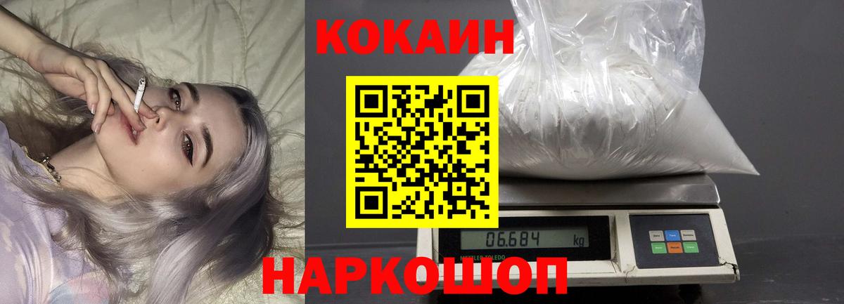 COCAIN 97%  Cocaine VHQ  Мытищи  Cocaine  Вход с VPN 
