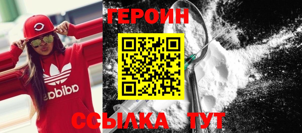 Мытищи  Героин Heroin  Вход с VPN 