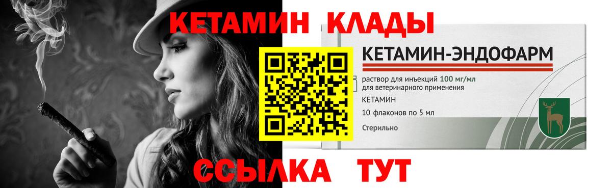 Мытищи  КЕТАМИН VHQ  Вход с VPN  Кетамин VHQ 