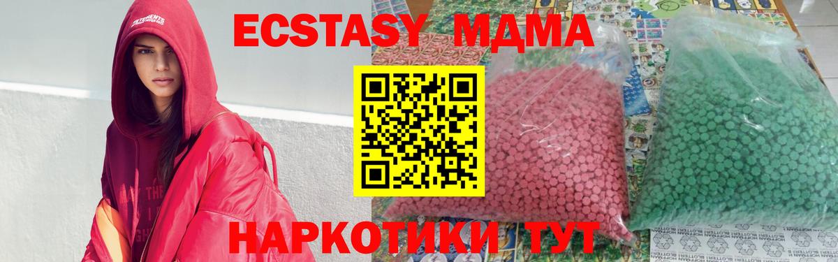 Мытищи  MDMA кристаллы  MDMA молли  MDMA  Вход с VPN 