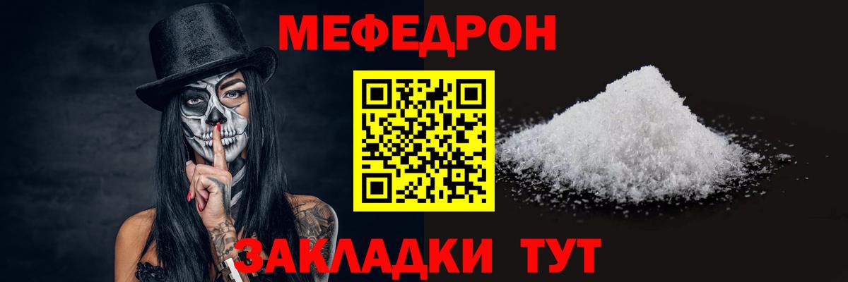 МЯУ-МЯУ VHQ  Вход с VPN  Меф mephedrone  Мытищи 