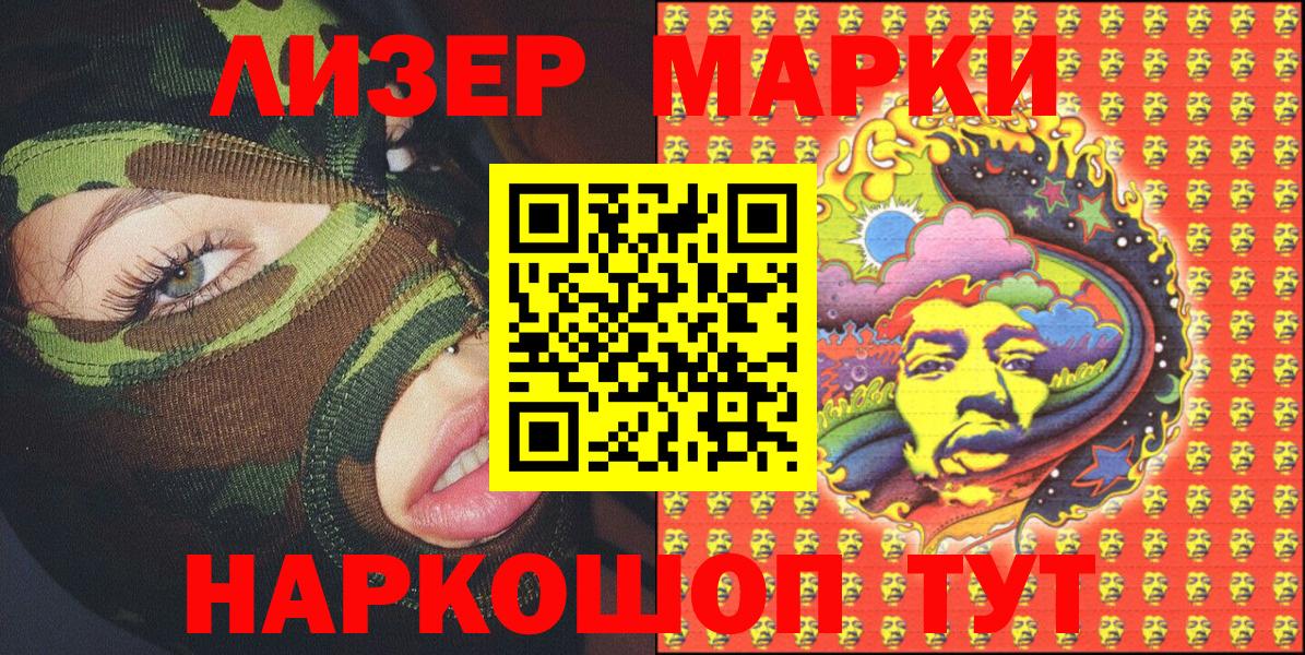 Марки N-bome 1,8мг  Вход с VPN  Марки N-bome 1,8мг  Марки N-bome  закладка  Мытищи 