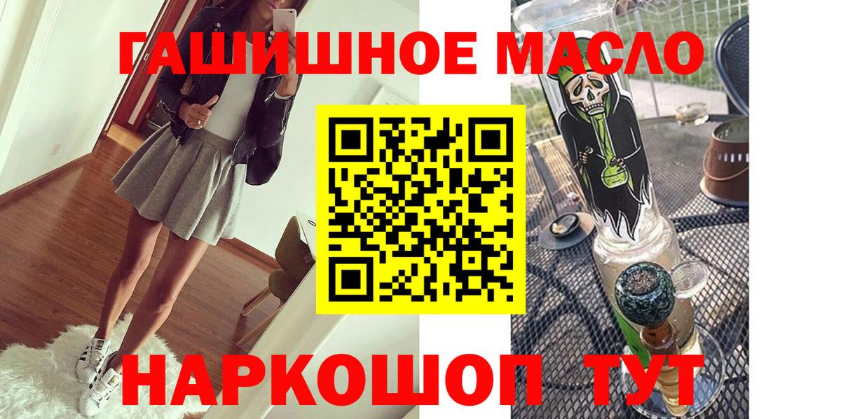 гидра как войти  Вход с VPN  Мытищи  ТГК концентрат  ТГК гашишное масло 